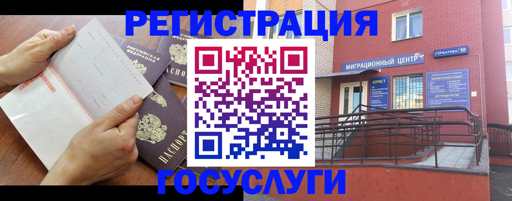 прописка регистрация в Реже