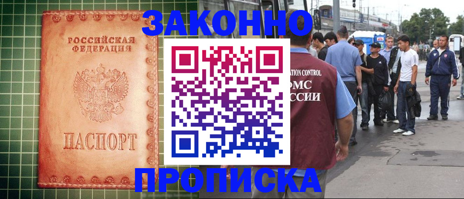 пропишу в квартире в Реже