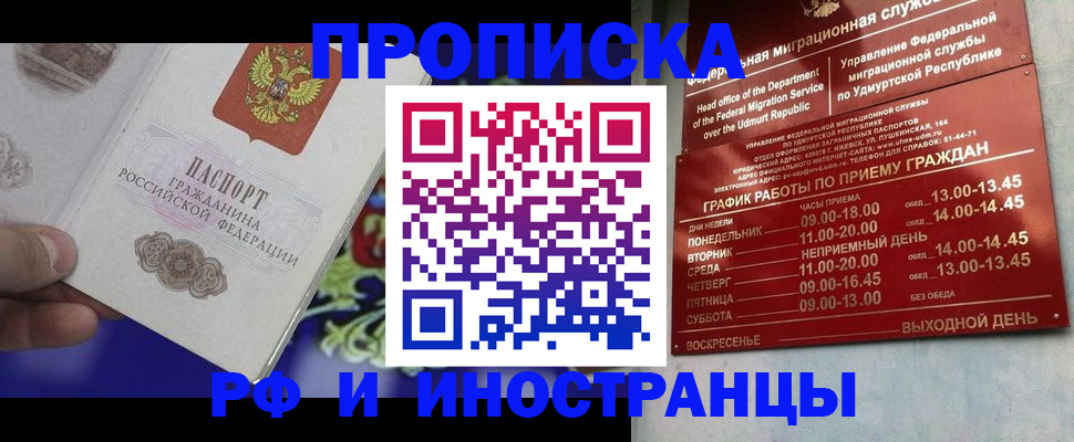 прописка для военкомата в Реже