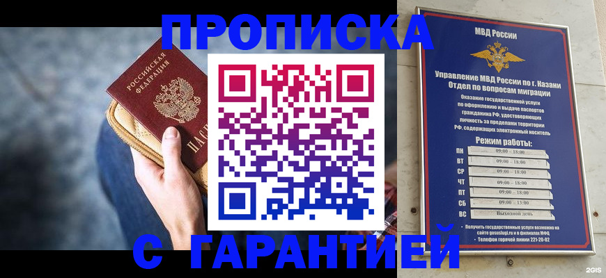 прописка поиск в Реже