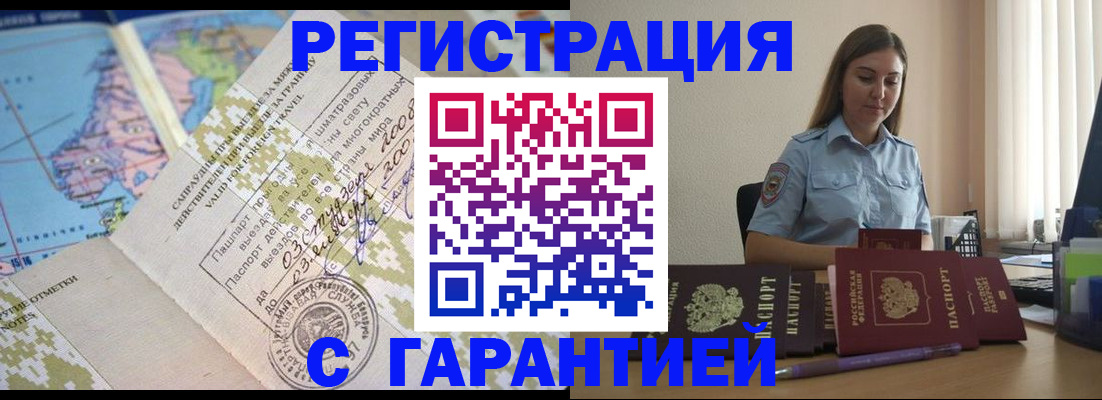 регистрация для дет. сада в Реже